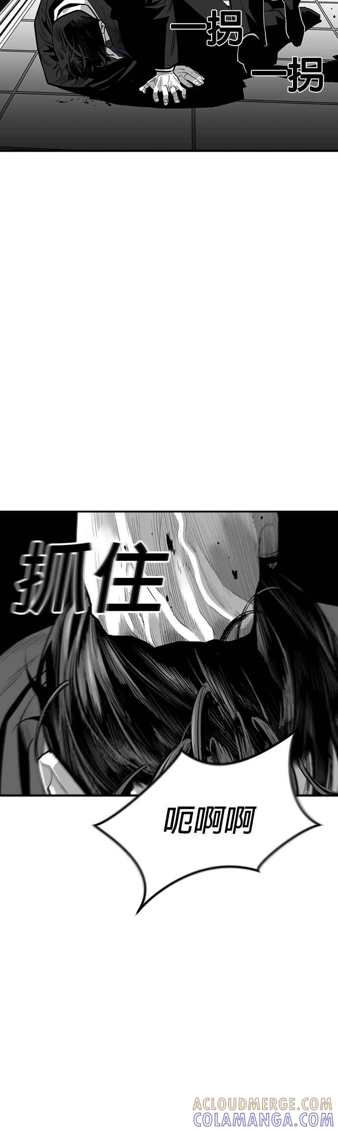 《浴血广场》第43话 第29页