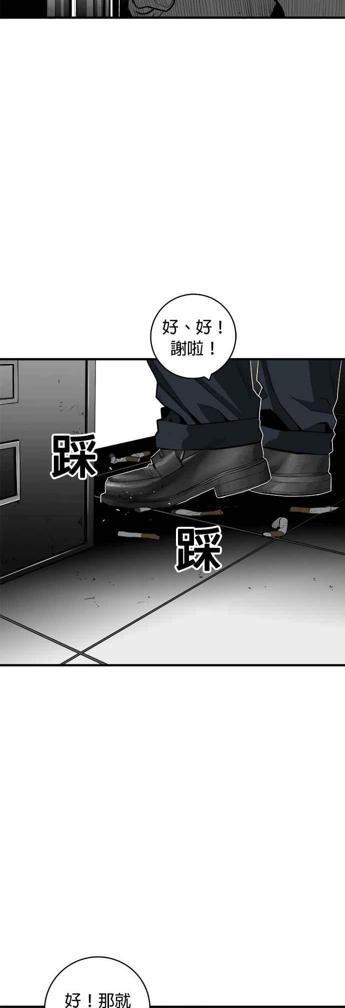 《浴血广场》第43话 第10页