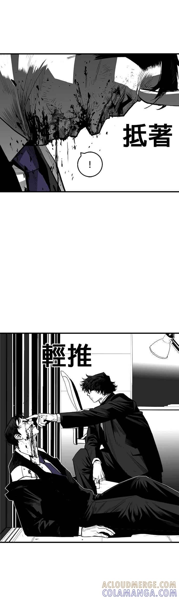 《浴血广场》第43话 第25页