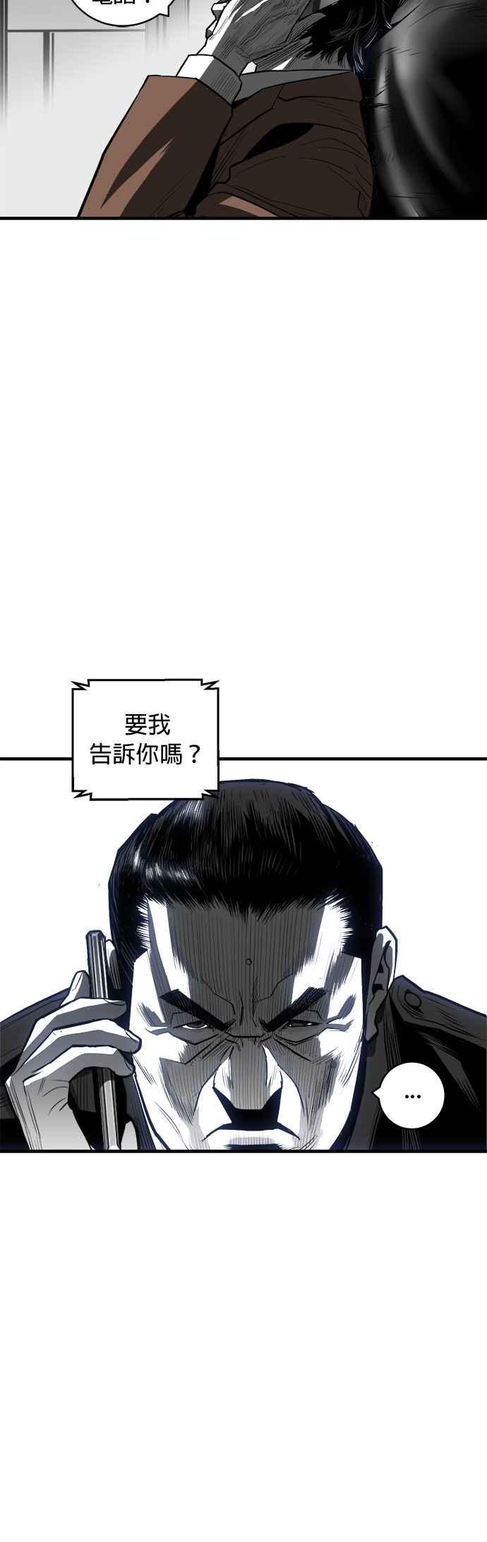 《浴血广场》第43话 第6页