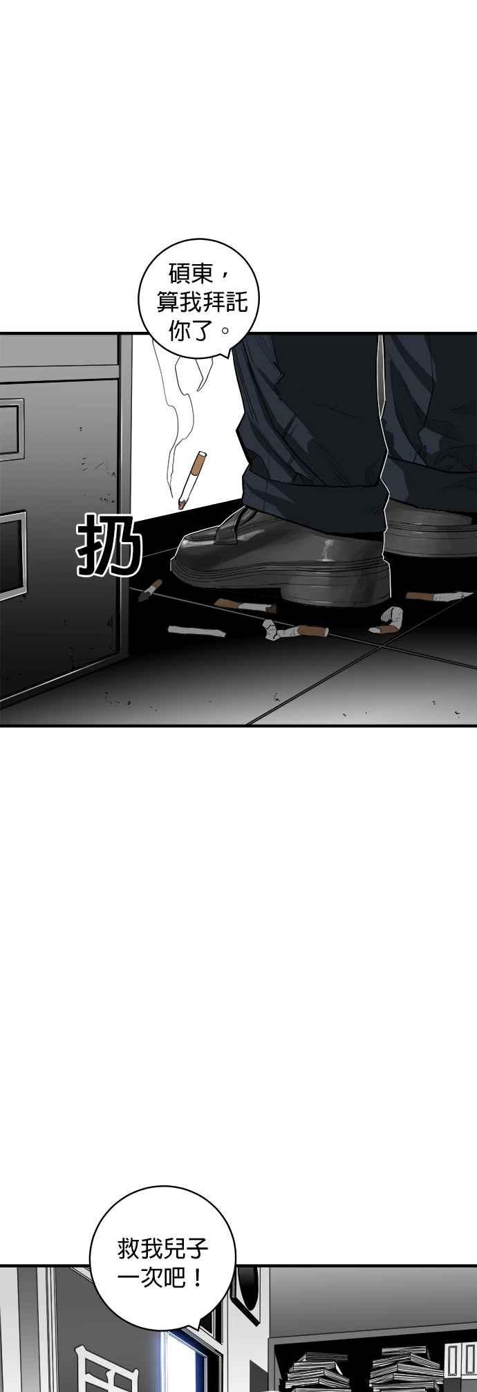 《浴血广场》第43话 第8页