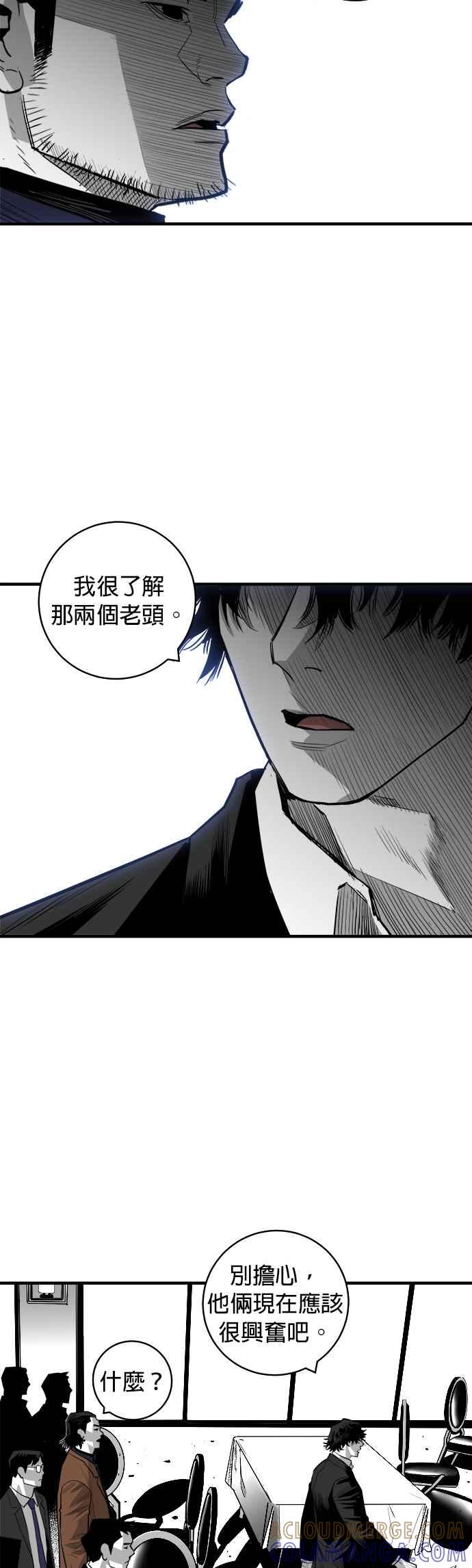 《浴血广场》第43话 第41页