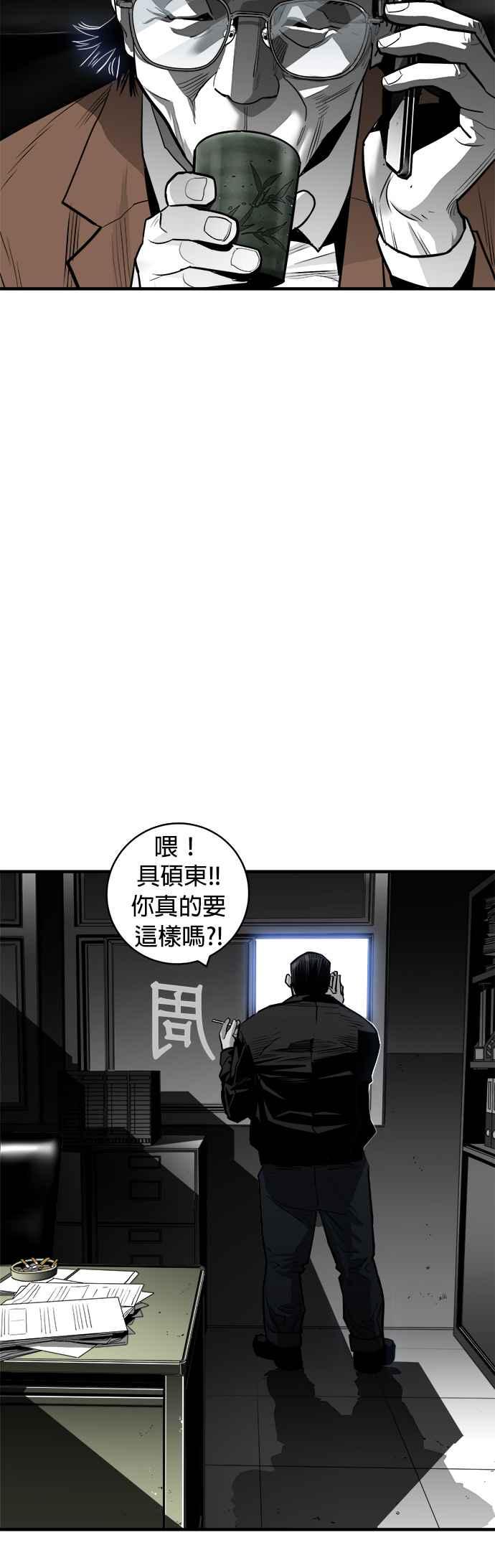 《浴血广场》第43话 第4页