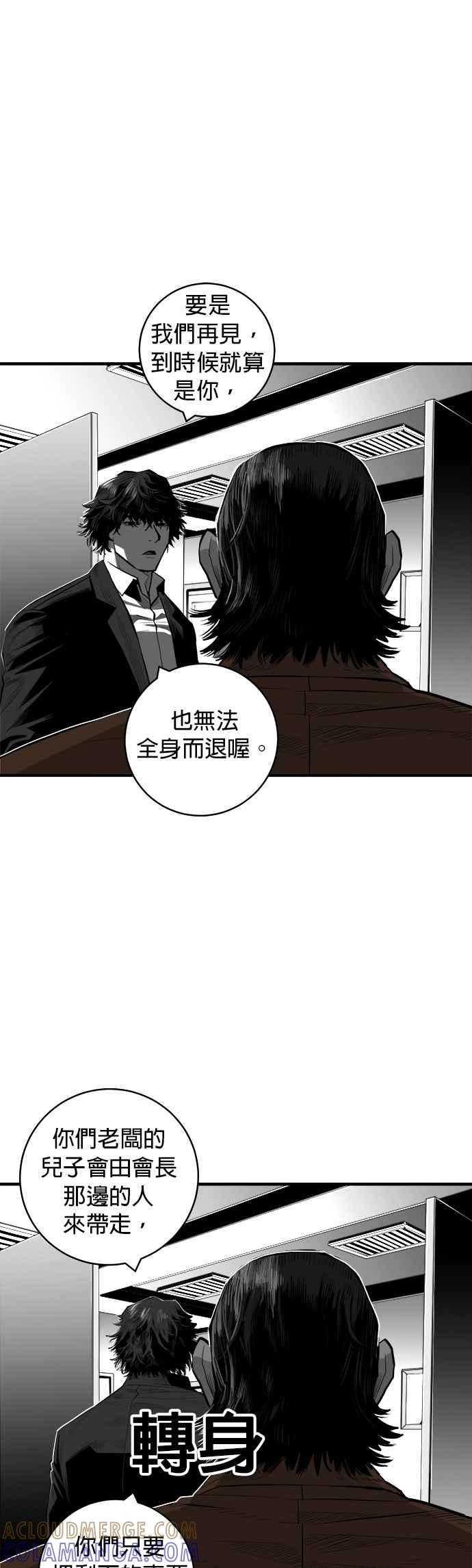 《浴血广场》第43话 第39页