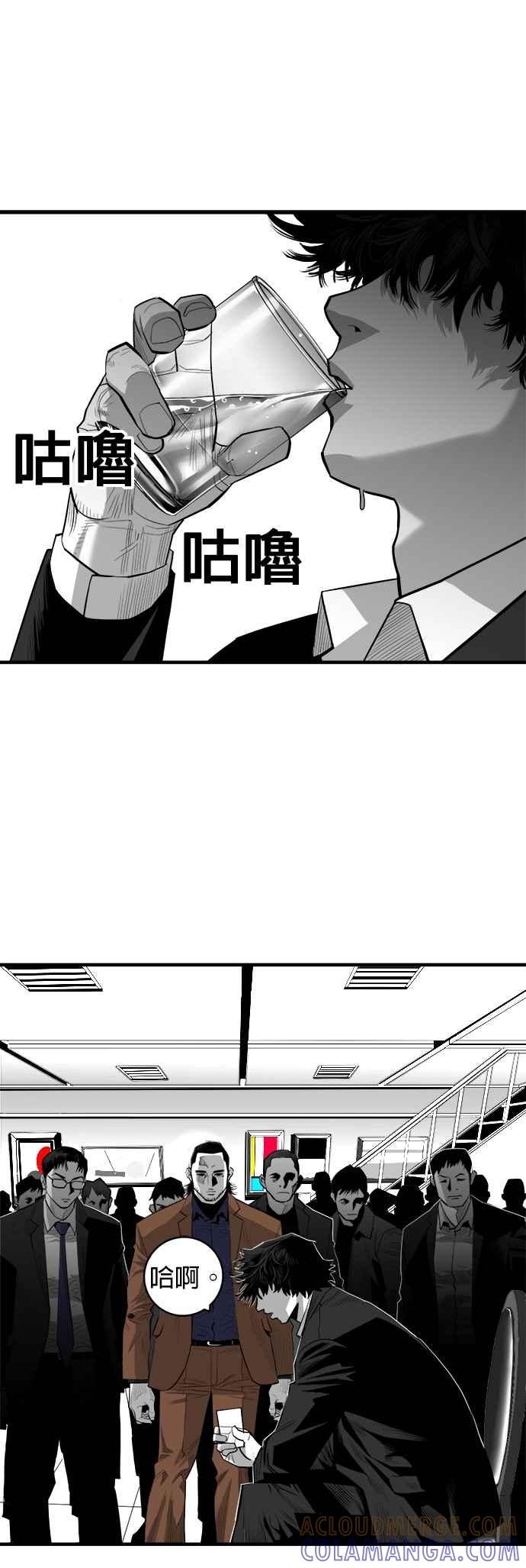 《浴血广场》第43话 第33页