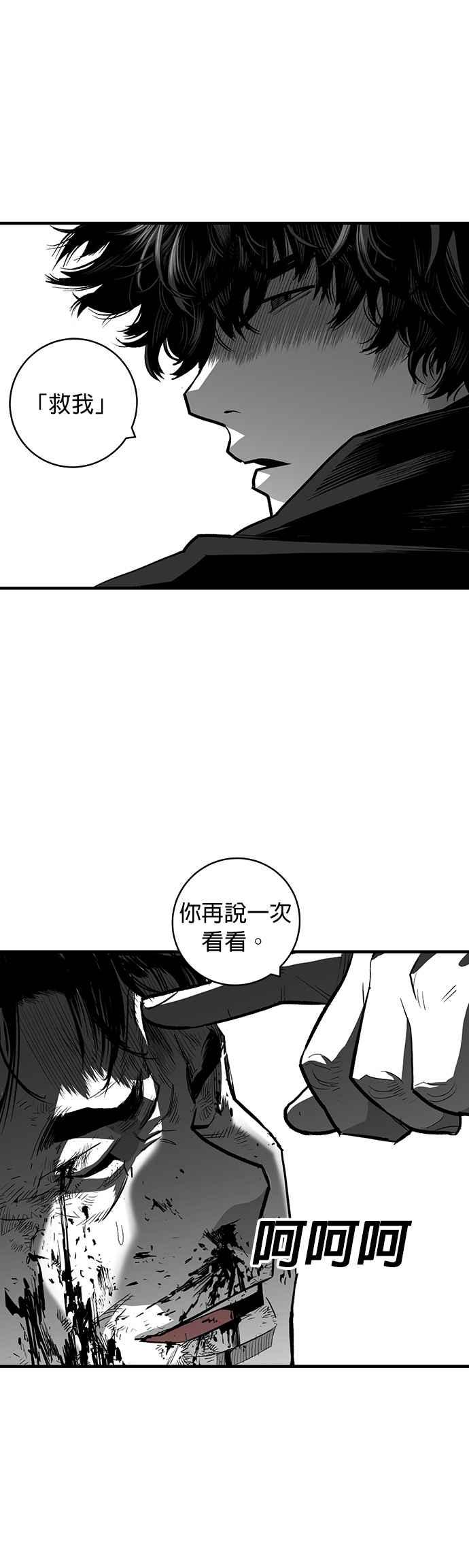 《浴血广场》第43话 第26页