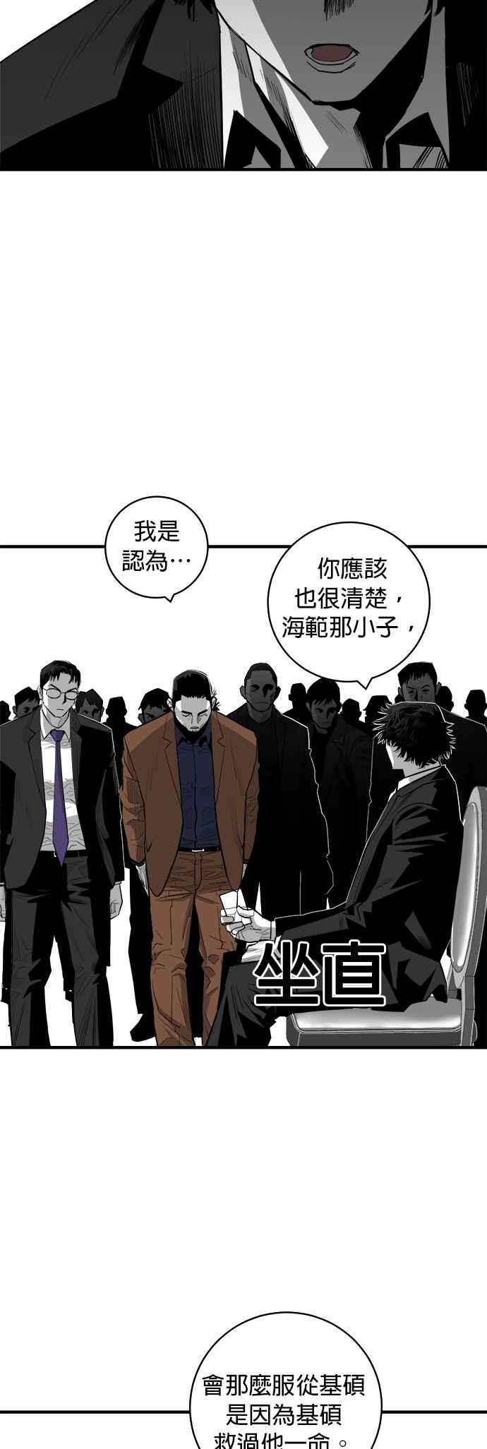 《浴血广场》第43话 第36页