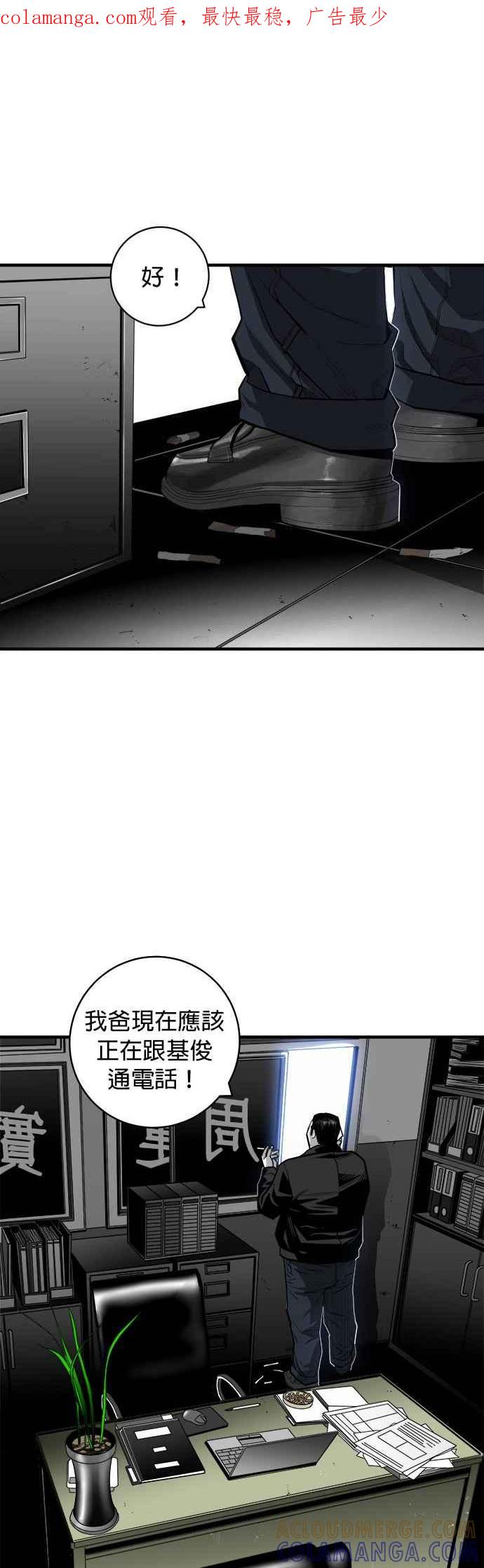 《浴血广场》第43话 第1页