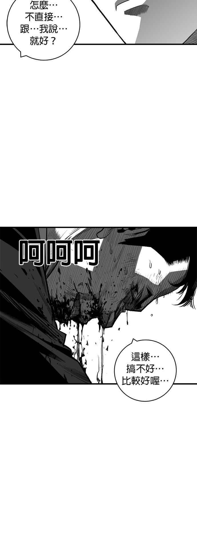 《浴血广场》第43话 第24页