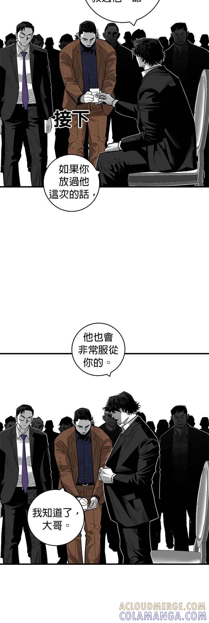 《浴血广场》第43话 第37页