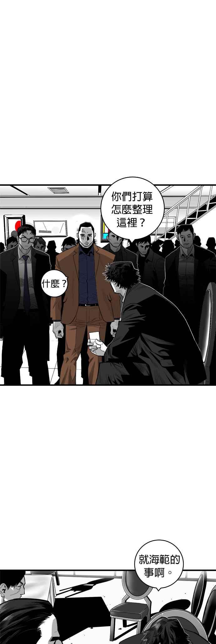 《浴血广场》第43话 第34页