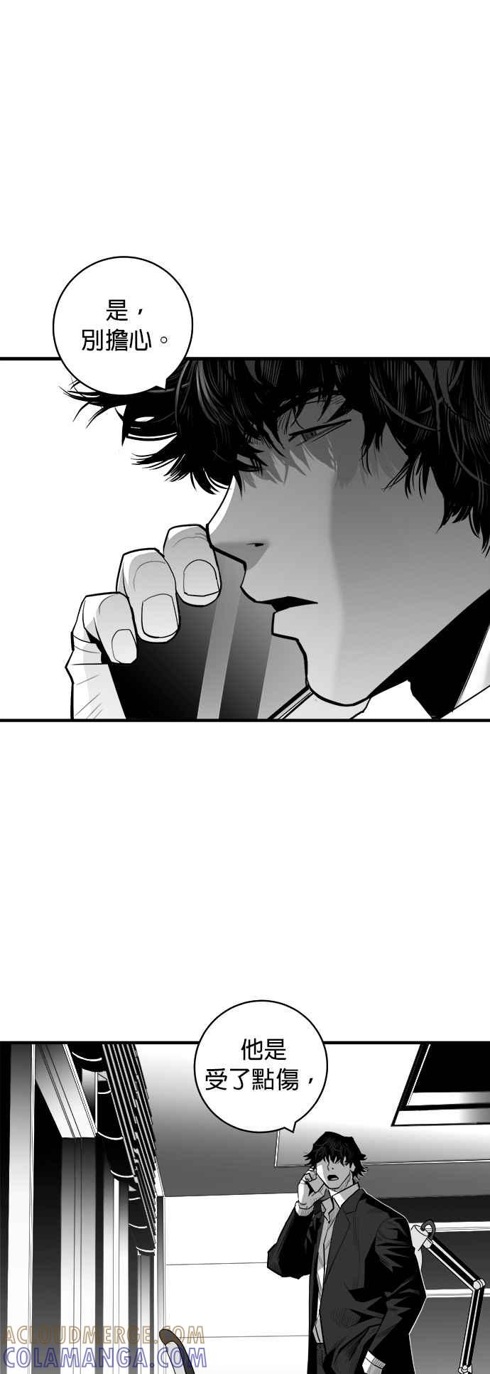 《浴血广场》第43话 第19页