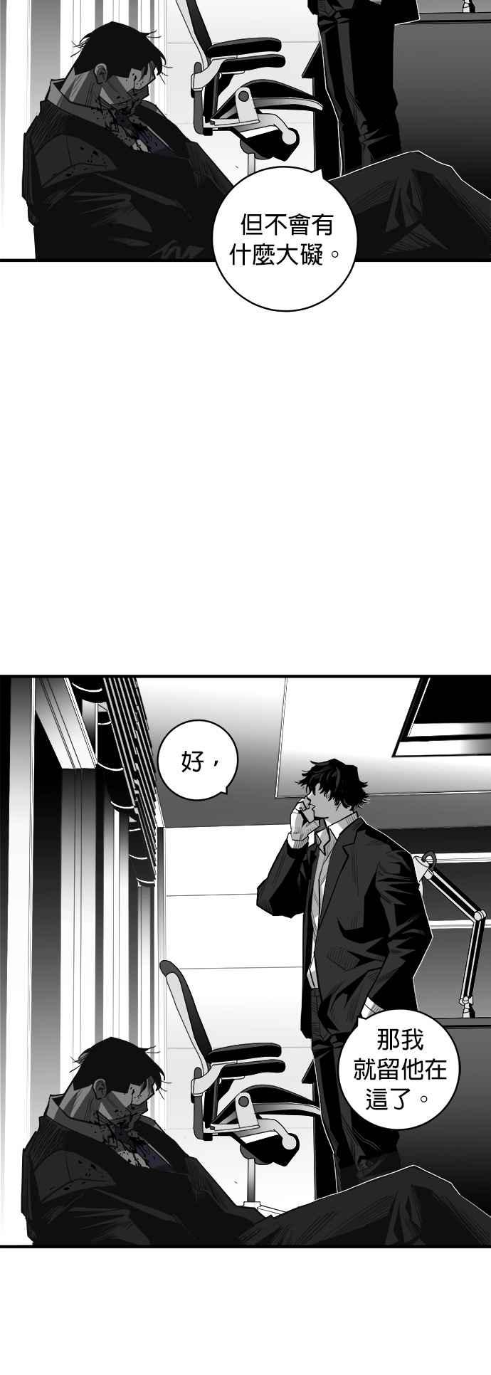 《浴血广场》第43话 第20页