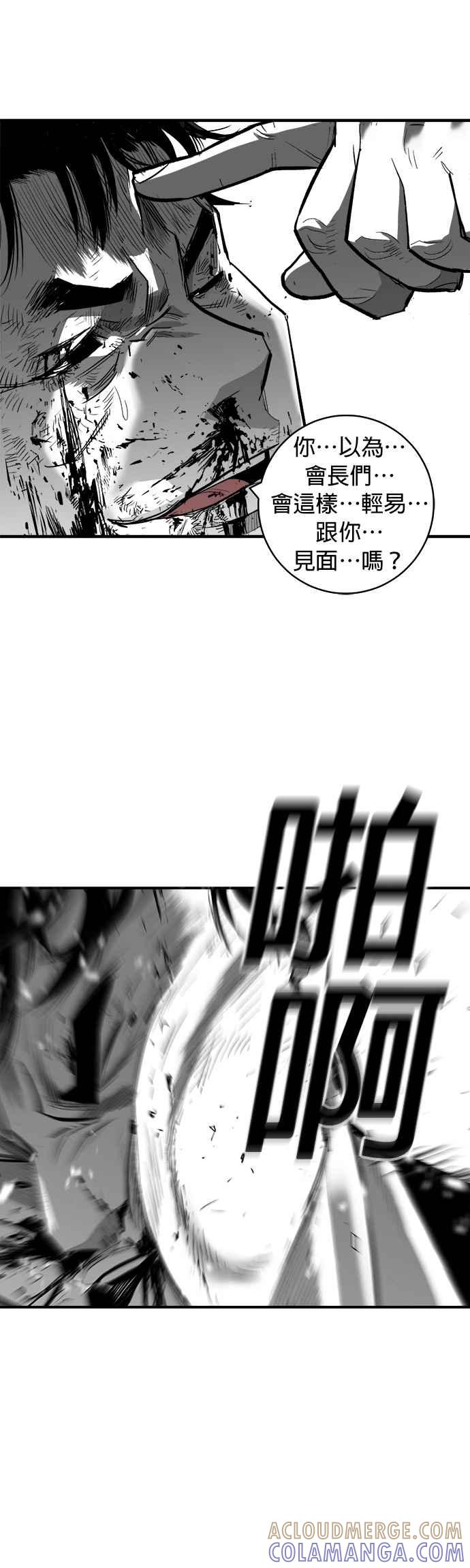 《浴血广场》第43话 第27页