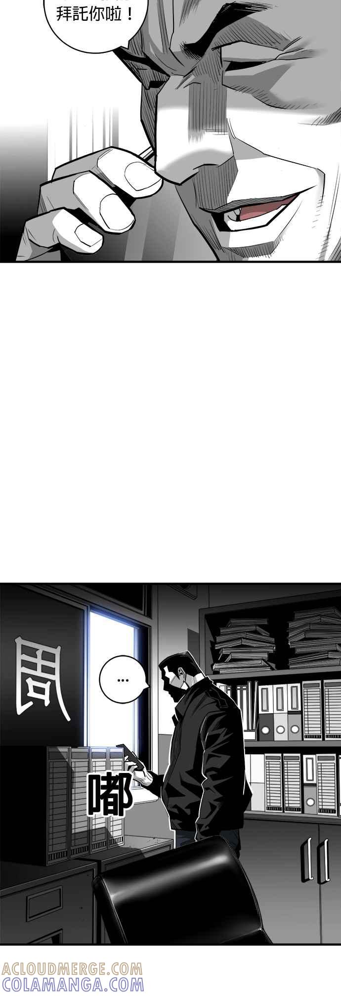 《浴血广场》第43话 第11页