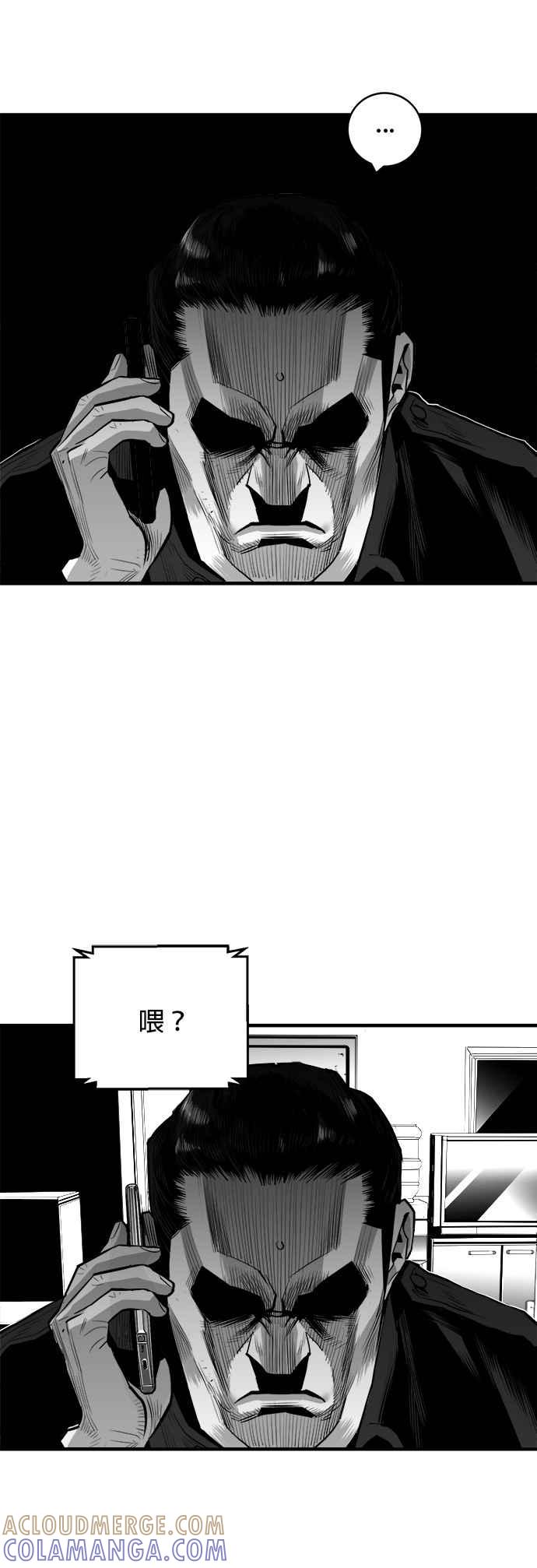 《浴血广场》第43话 第7页