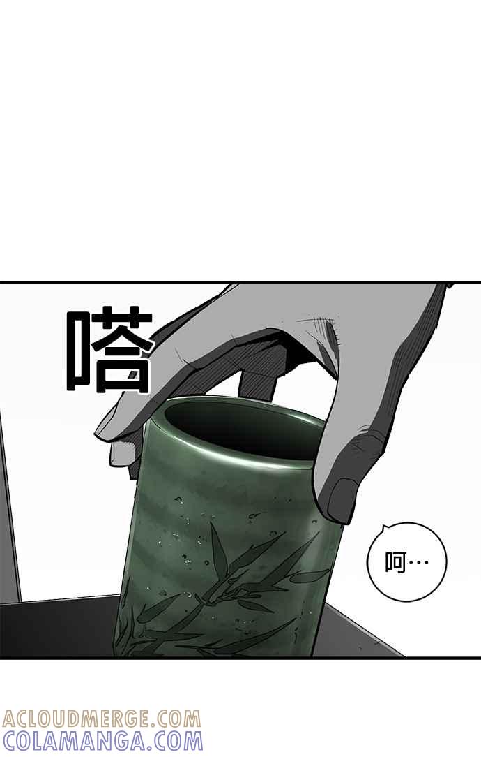 《浴血广场》第43话 第13页