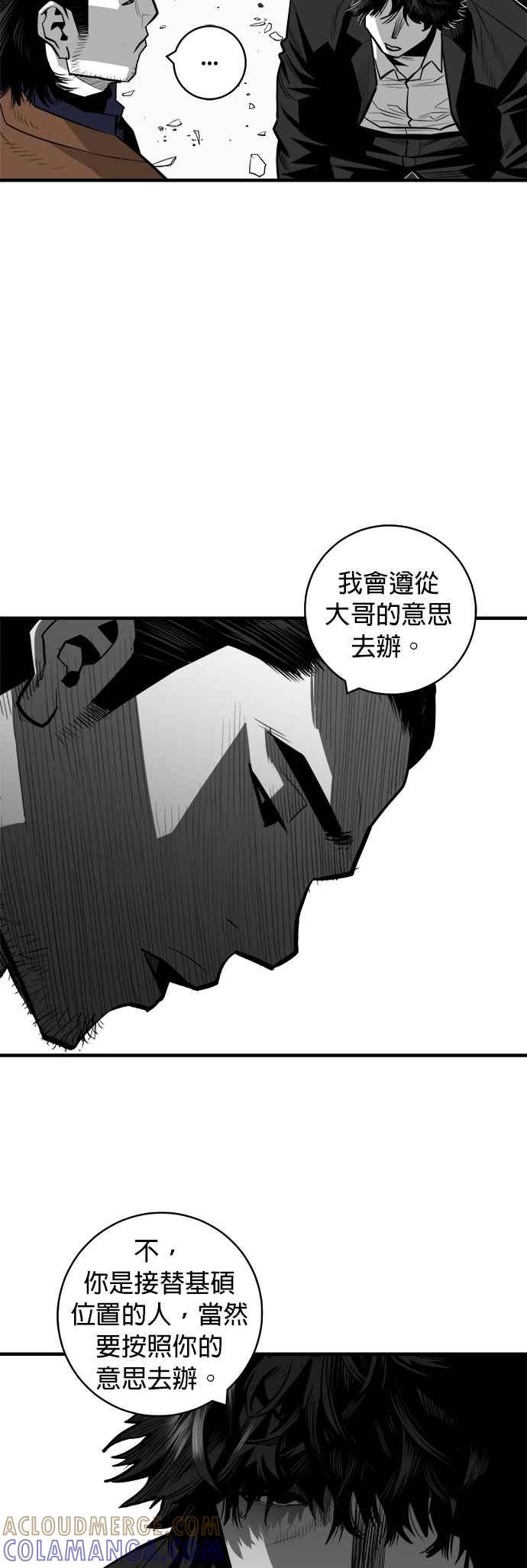 《浴血广场》第43话 第35页