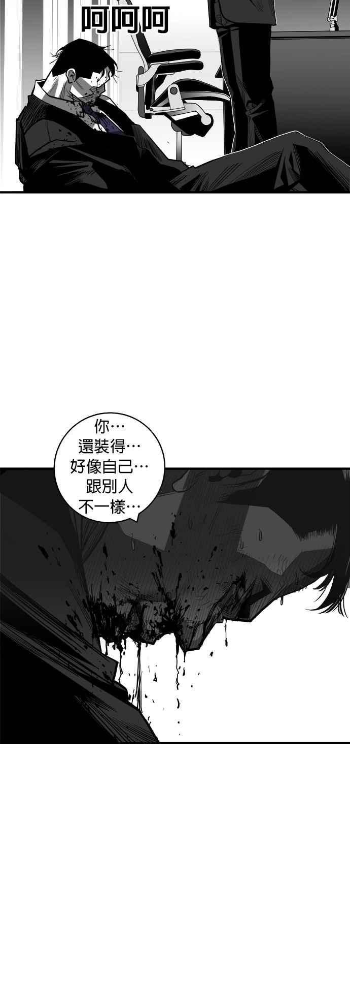 《浴血广场》第43话 第22页