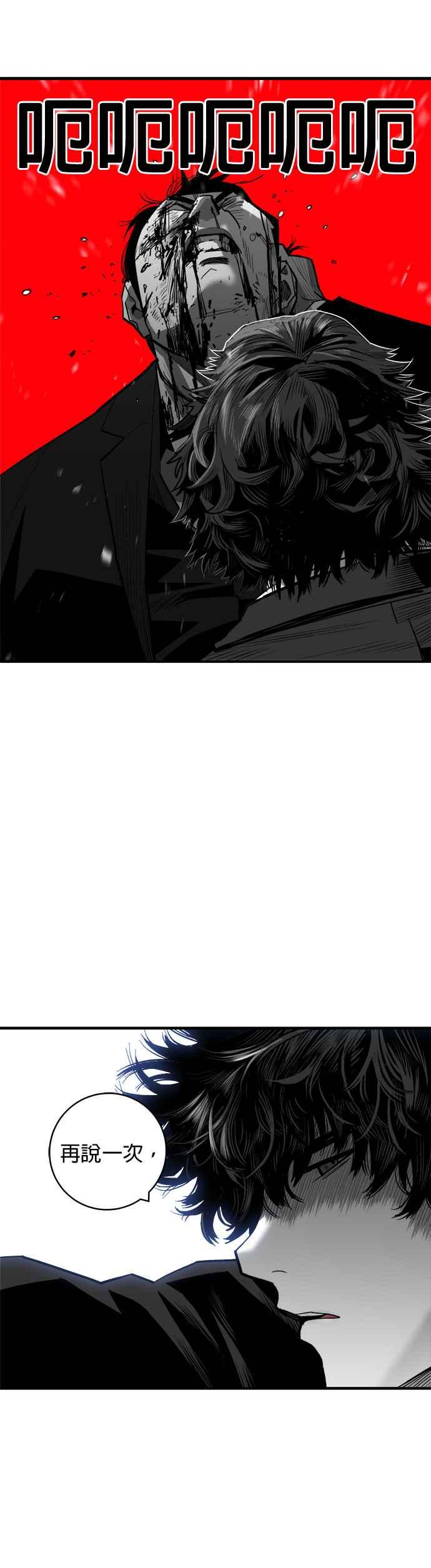 《浴血广场》第43话 第30页