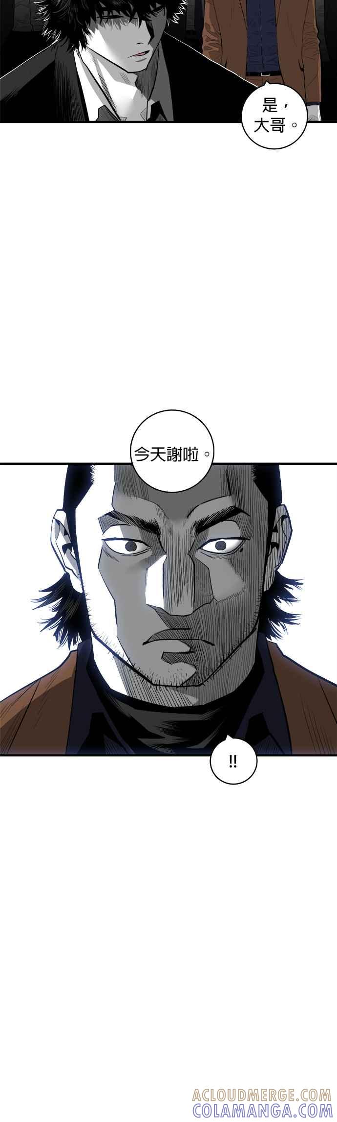 《浴血广场》第43话 第43页
