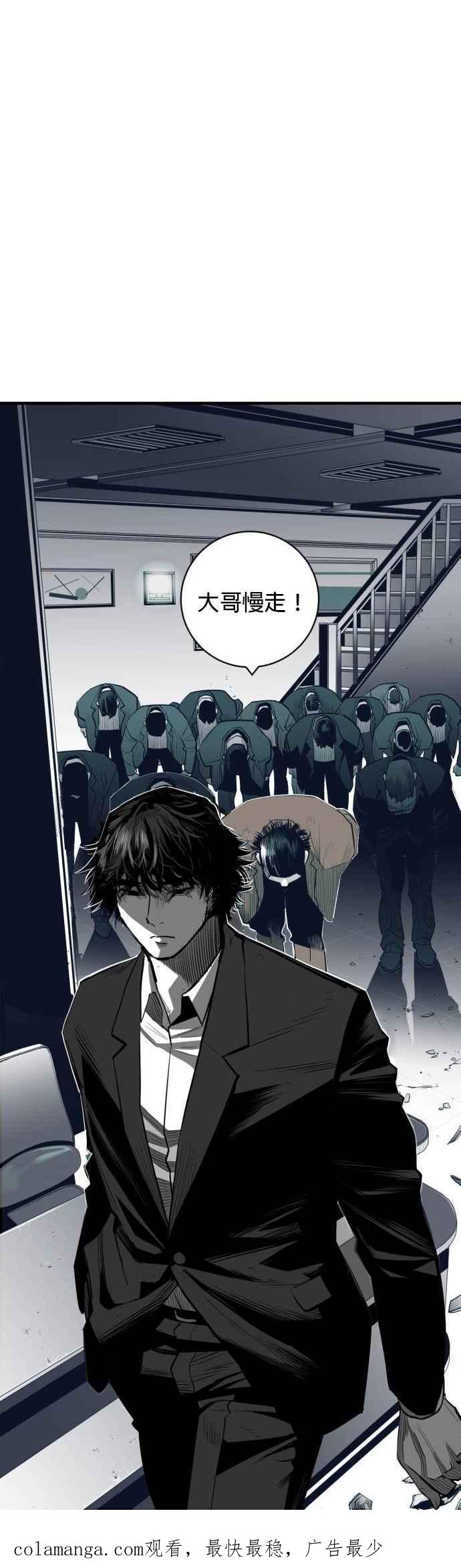 《浴血广场》第43话 第44页