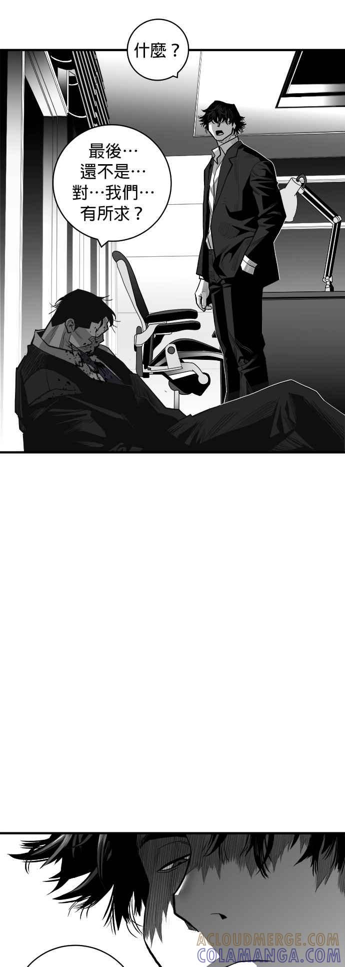 《浴血广场》第43话 第23页