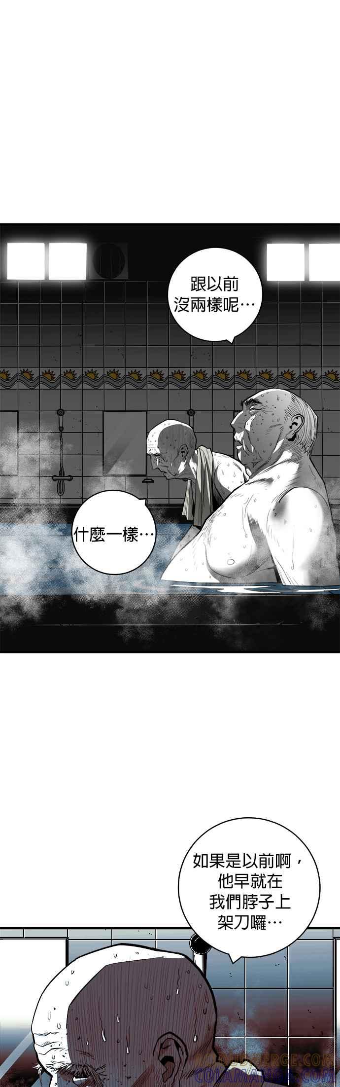 《浴血广场》第44话 第4页
