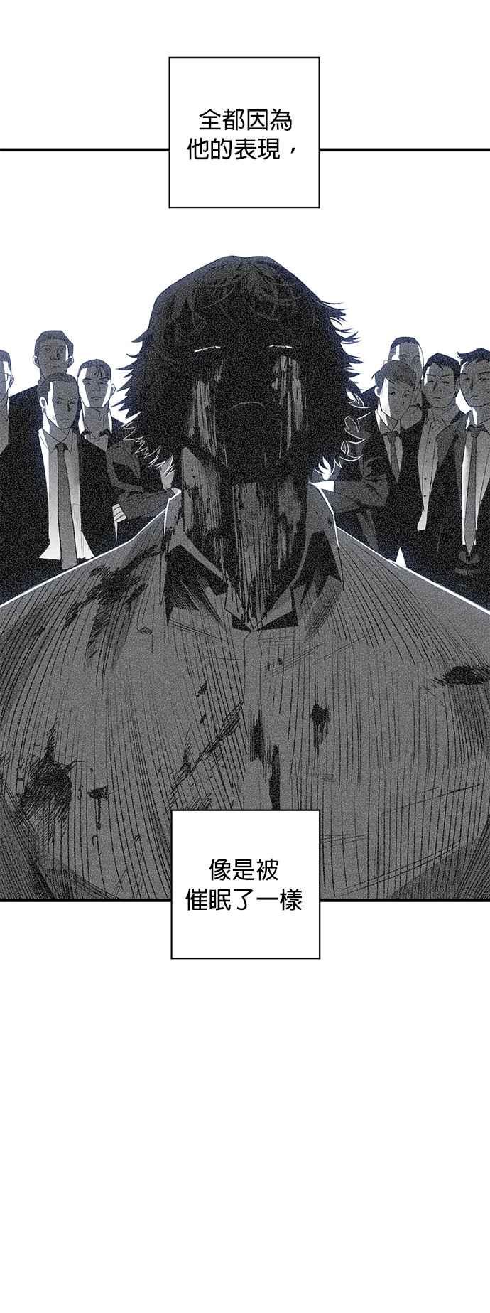 《浴血广场》第44话 第17页