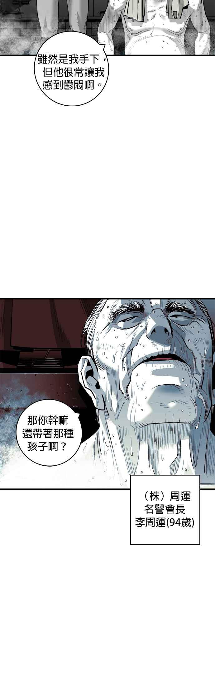 《浴血广场》第44话 第6页