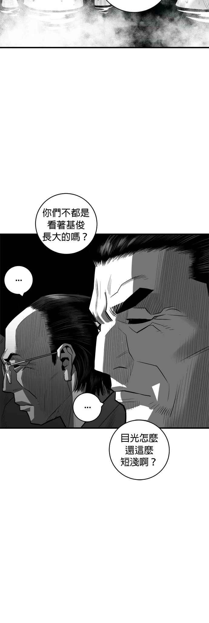 《浴血广场》第44话 第12页