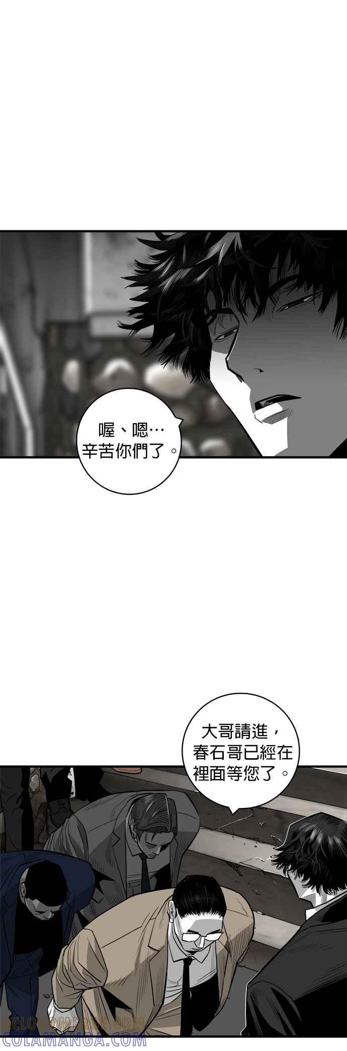 《浴血广场》第44话 第28页