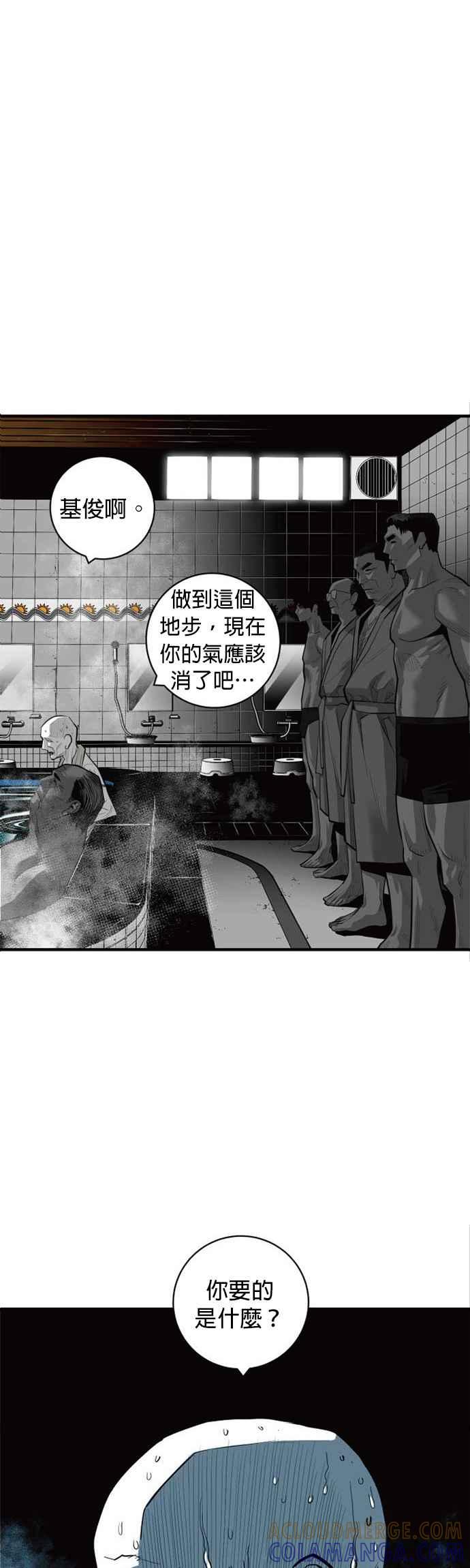 《浴血广场》第44话 第40页