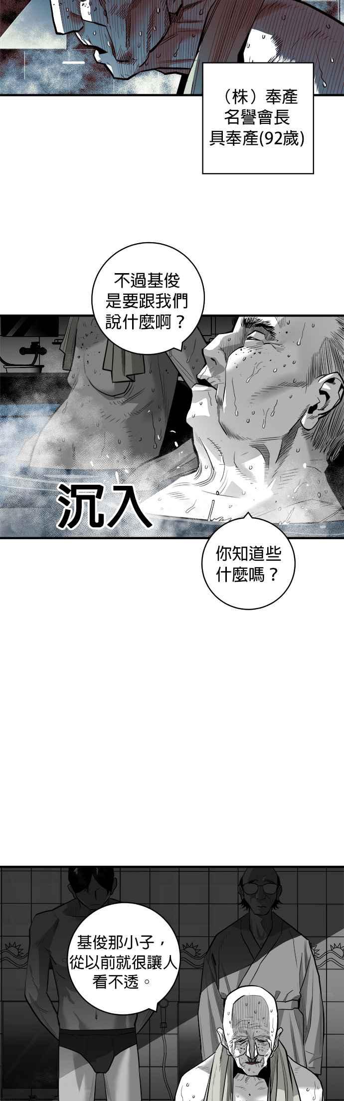 《浴血广场》第44话 第5页