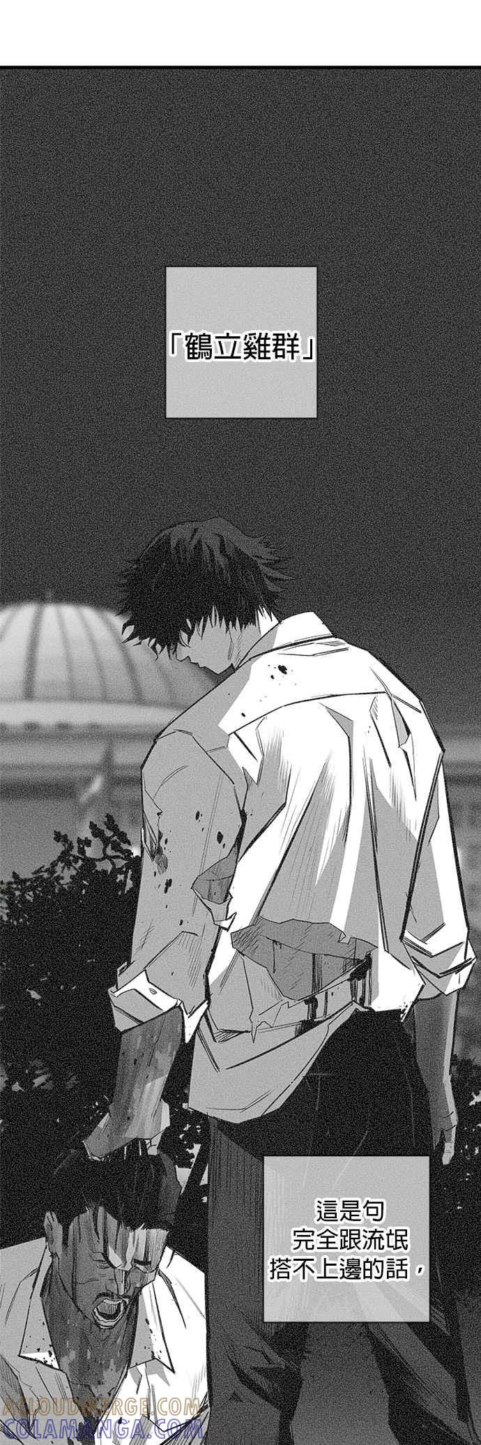 《浴血广场》第44话 第19页