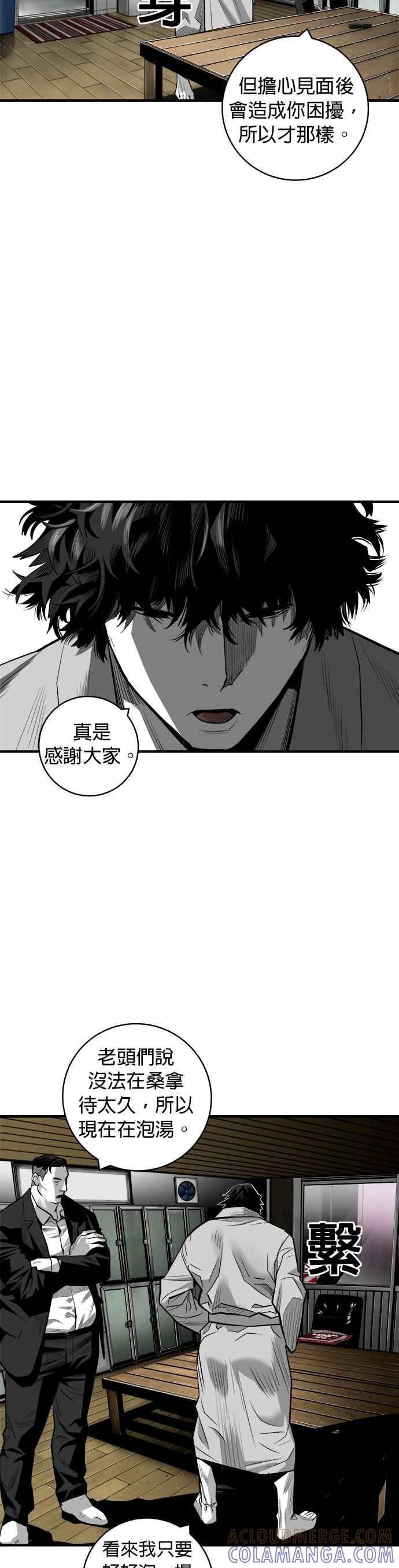 《浴血广场》第44话 第34页