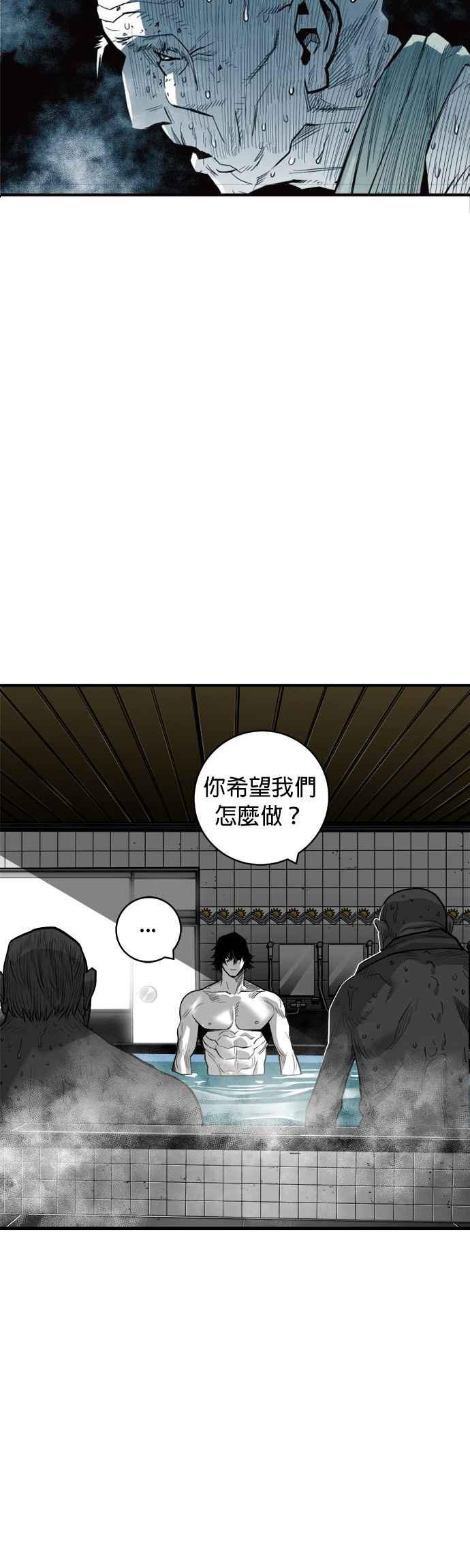 《浴血广场》第44话 第41页