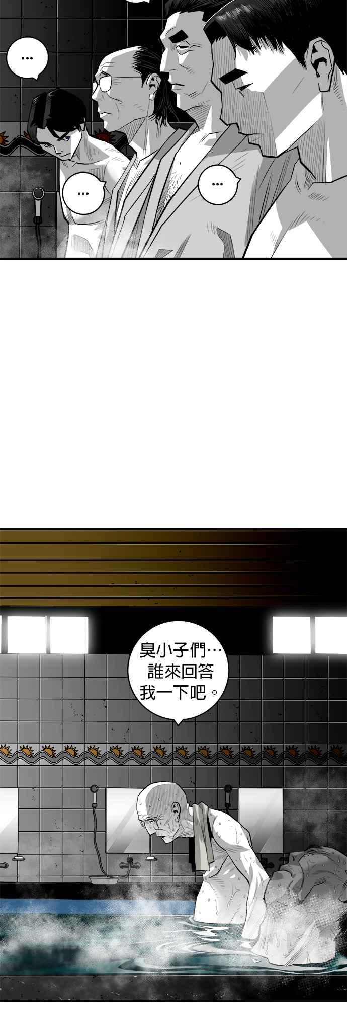 《浴血广场》第44话 第9页