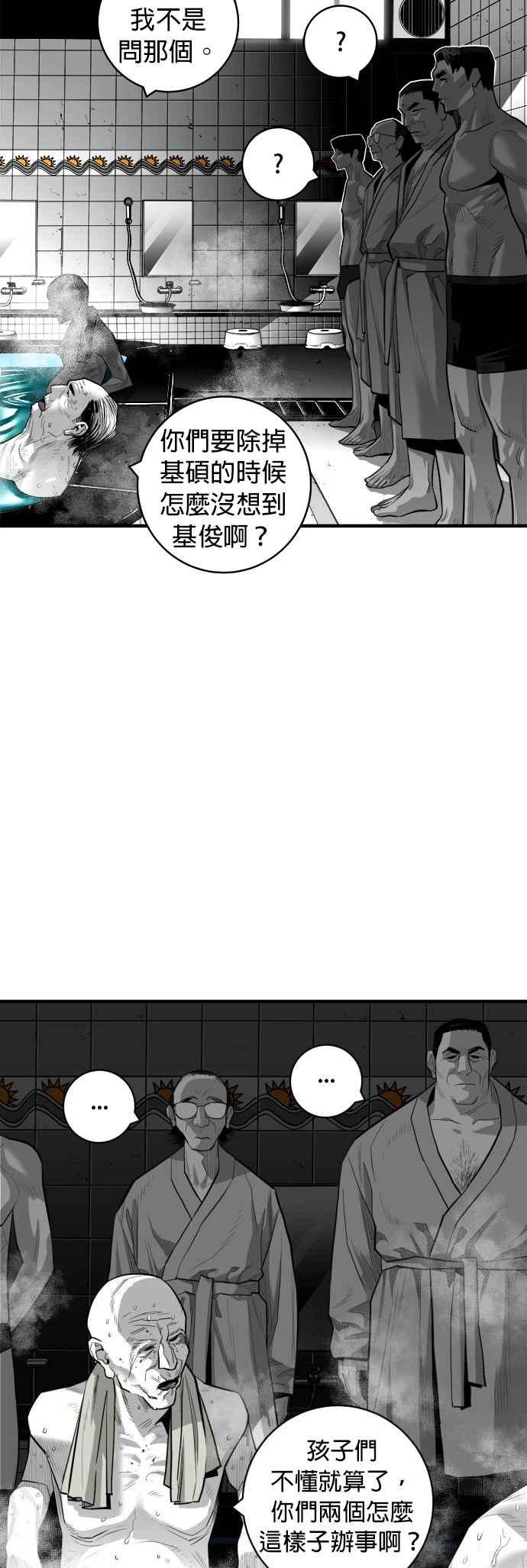 《浴血广场》第44话 第11页