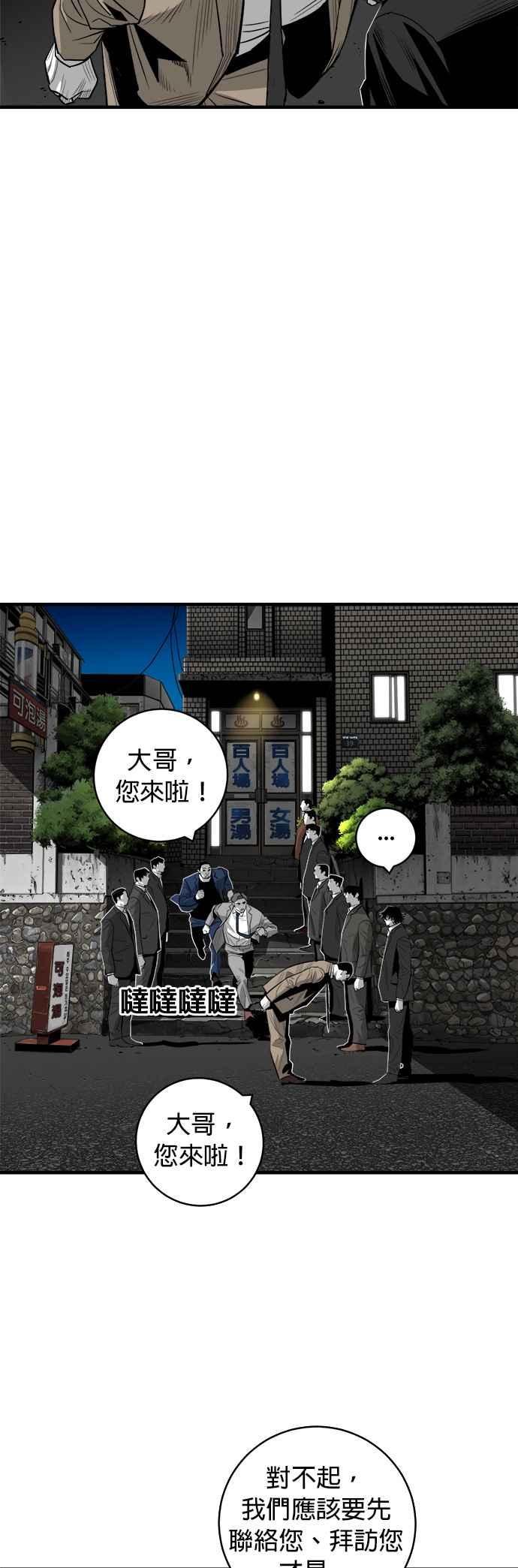 《浴血广场》第44话 第26页