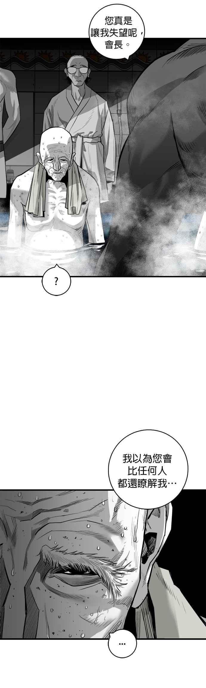 《浴血广场》第44话 第42页
