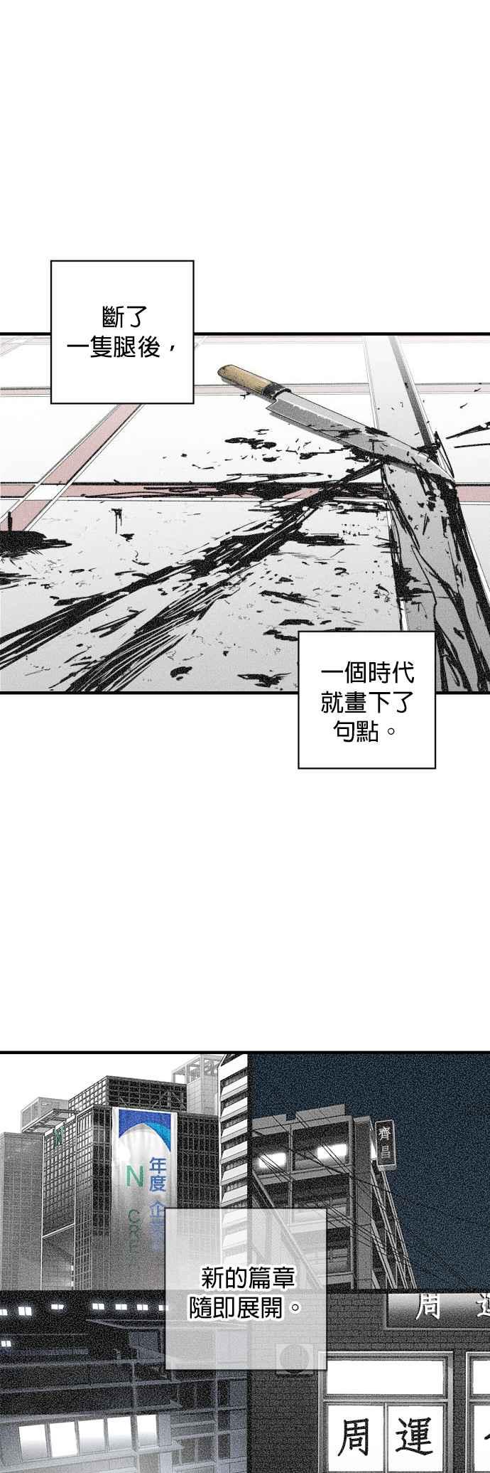 《浴血广场》第44话 第21页