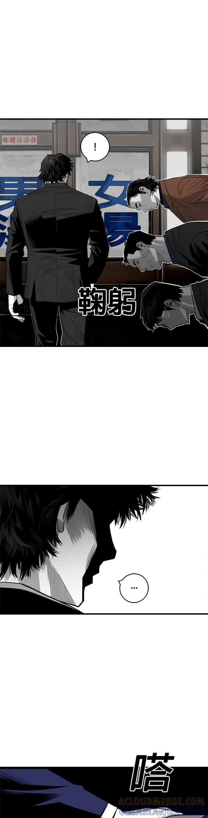 《浴血广场》第44话 第31页