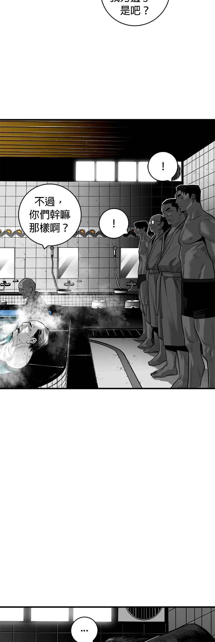 《浴血广场》第44话 第8页