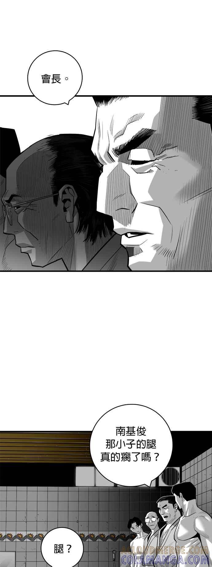 《浴血广场》第44话 第13页