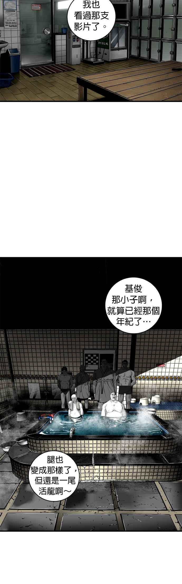 《浴血广场》第44话 第3页