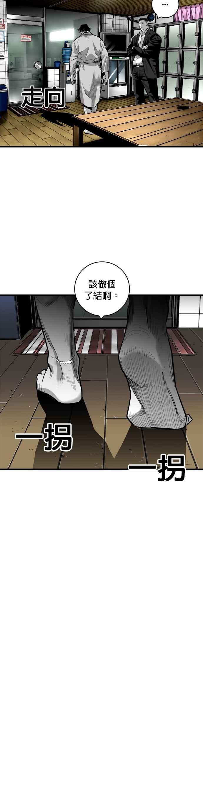 《浴血广场》第44话 第36页