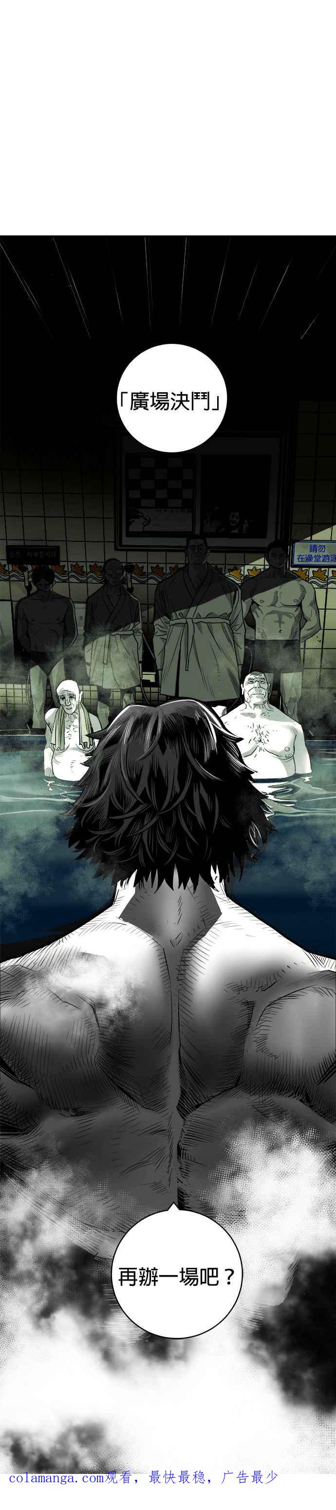 《浴血广场》第44话 第45页