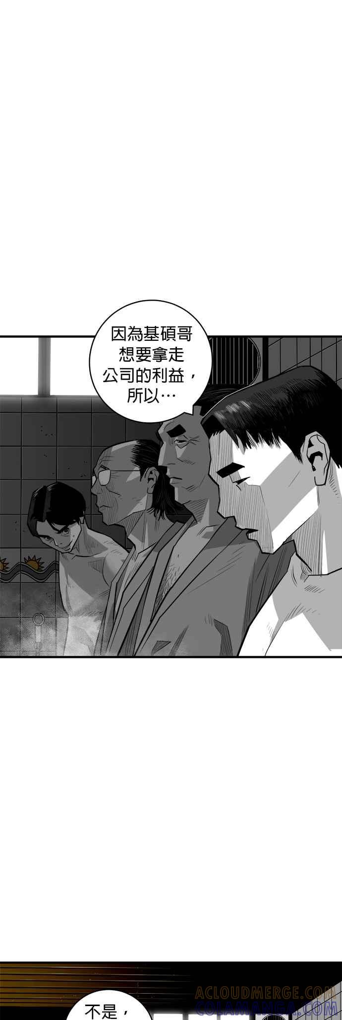 《浴血广场》第44话 第10页
