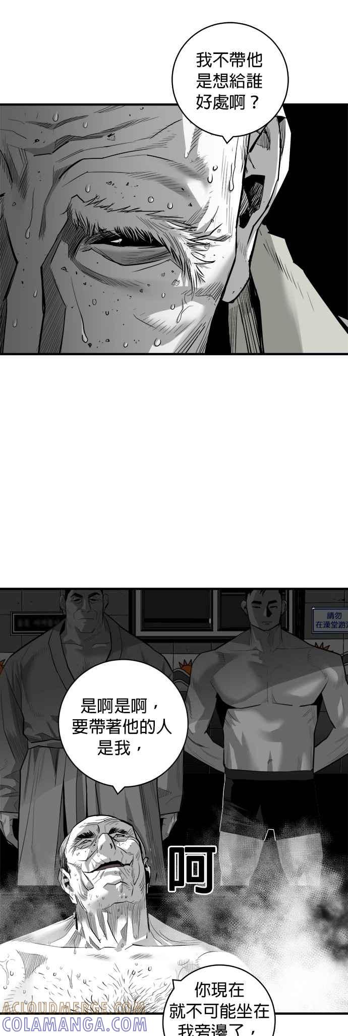 《浴血广场》第44话 第7页